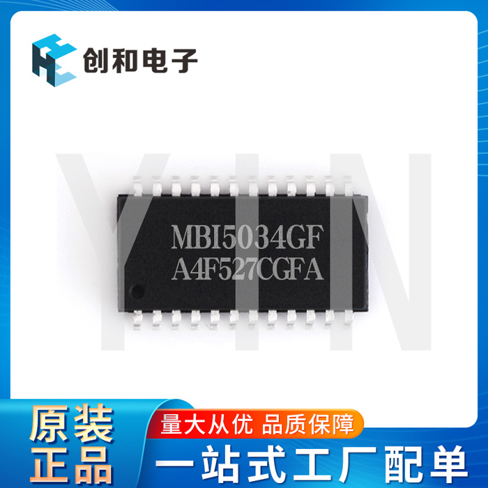 MBI5034芯片