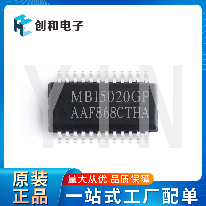 MBI5020芯片