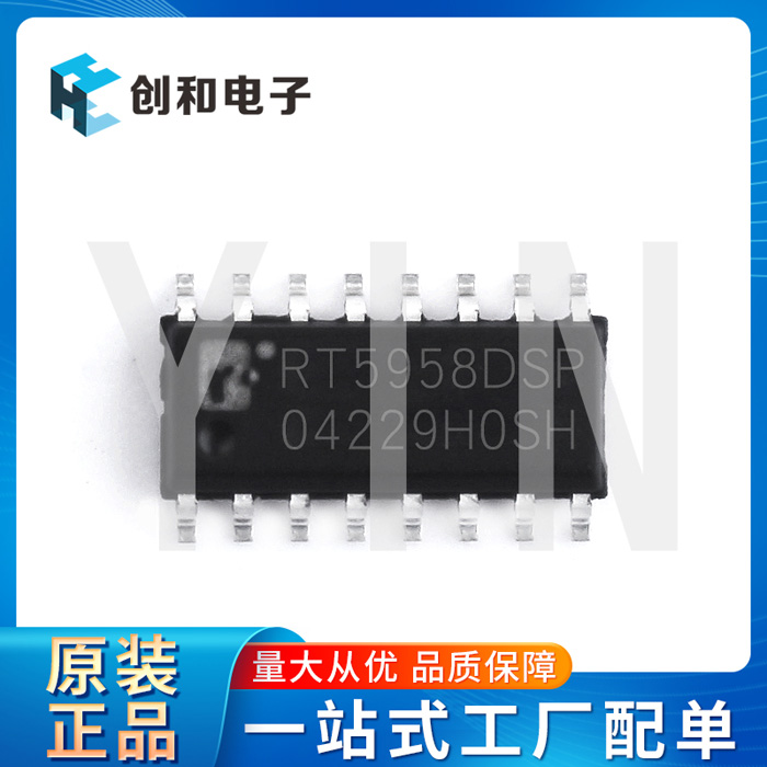 RT5958DSP芯片